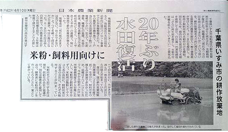 20100610日本農業新聞